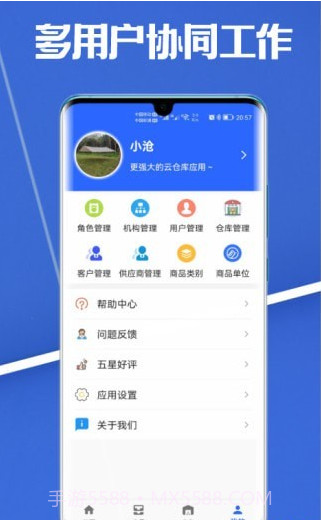高沧云仓库截图1 高沧云仓库截图1