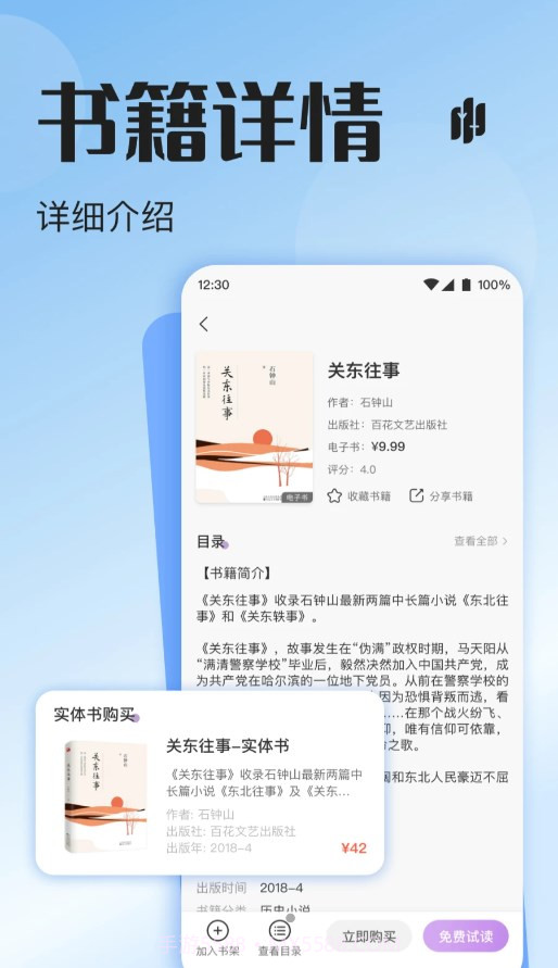 悦听截图4 悦听截图4