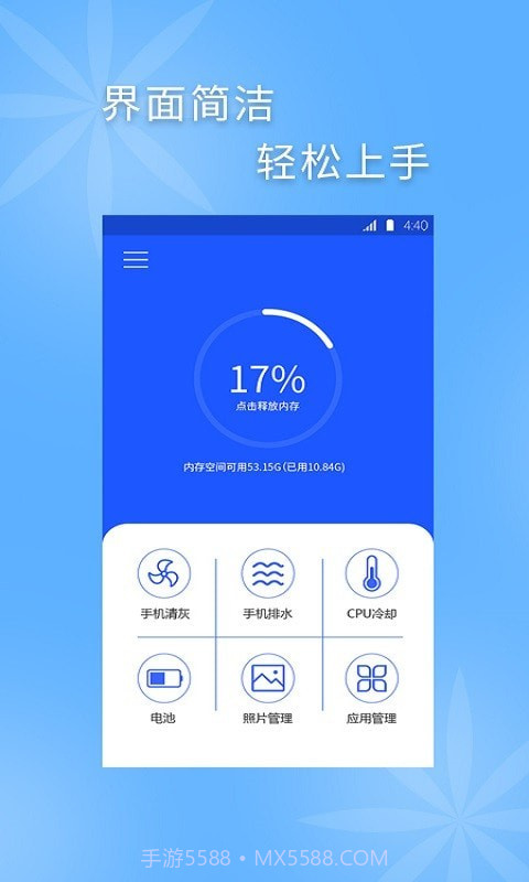 极简手机清灰截图2