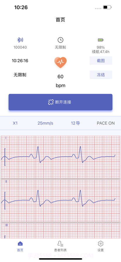 联影小智健康截图1