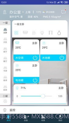 miBEE智能家截图1