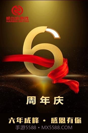 metro冰城行v1.3.2截图2