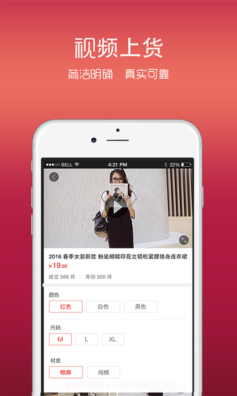 四季尾货截图3 四季尾货截图3