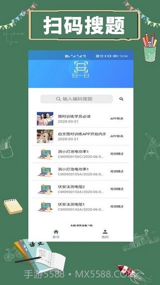 限时训练截图2
