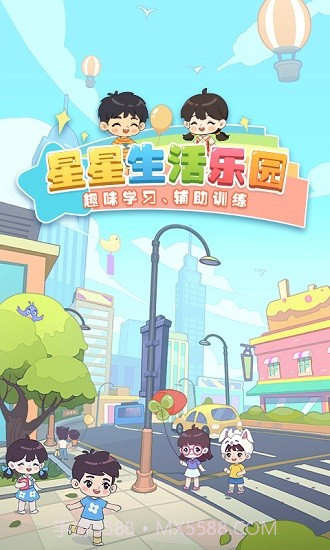 星星狐品格乐园之情绪篇截图1 星星狐品格乐园之情绪篇截图1