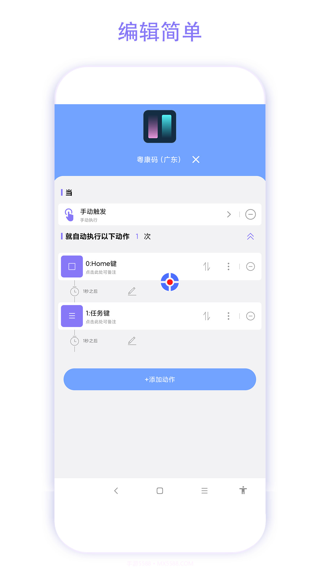 实用捷径助手截图1