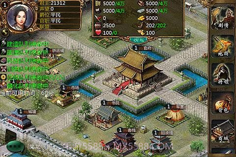 霸业三国截图2 霸业三国截图2