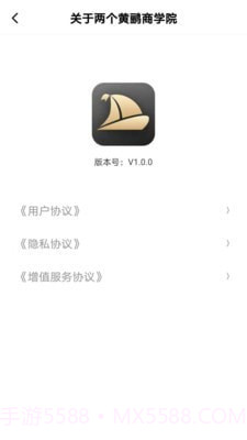 两个黄鹂商学院截图5 两个黄鹂商学院截图5
