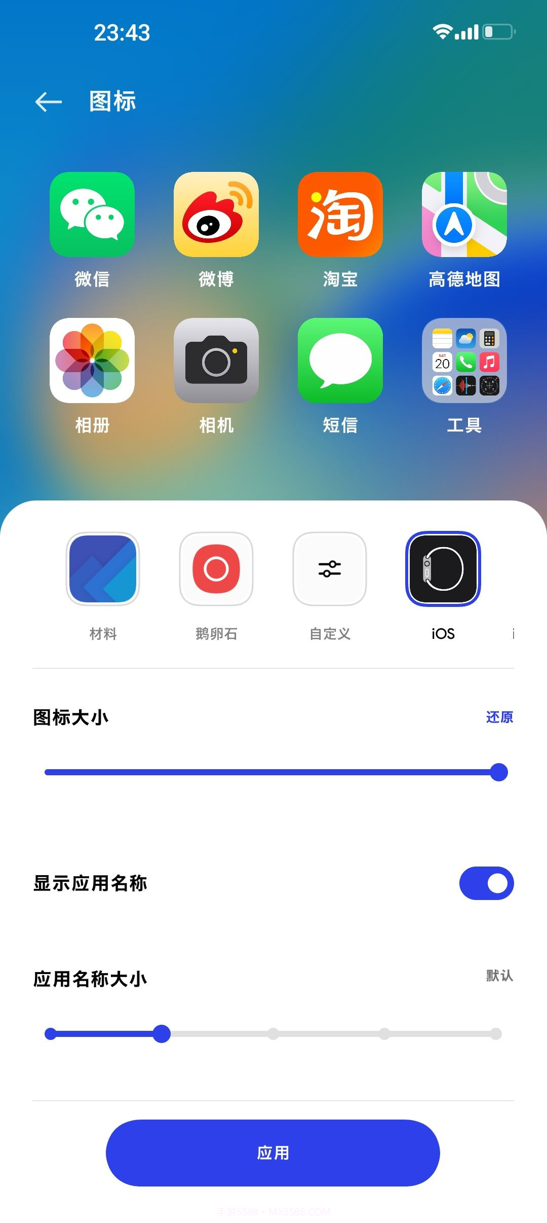ios图标包截图3 ios图标包截图3
