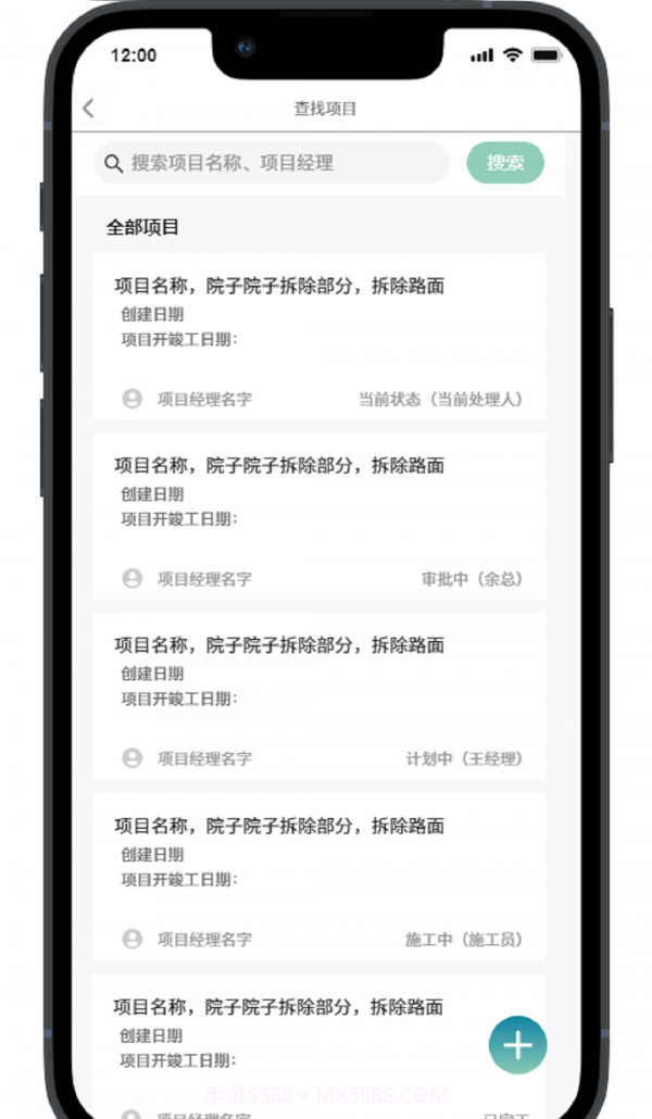 聚众人截图4 聚众人截图4