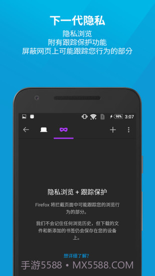 火狐浏览器(Firefox)截图3 火狐浏览器(Firefox)截图3