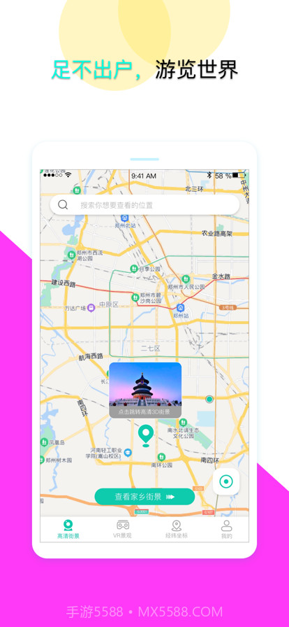 北斗导航截图8 北斗导航截图8