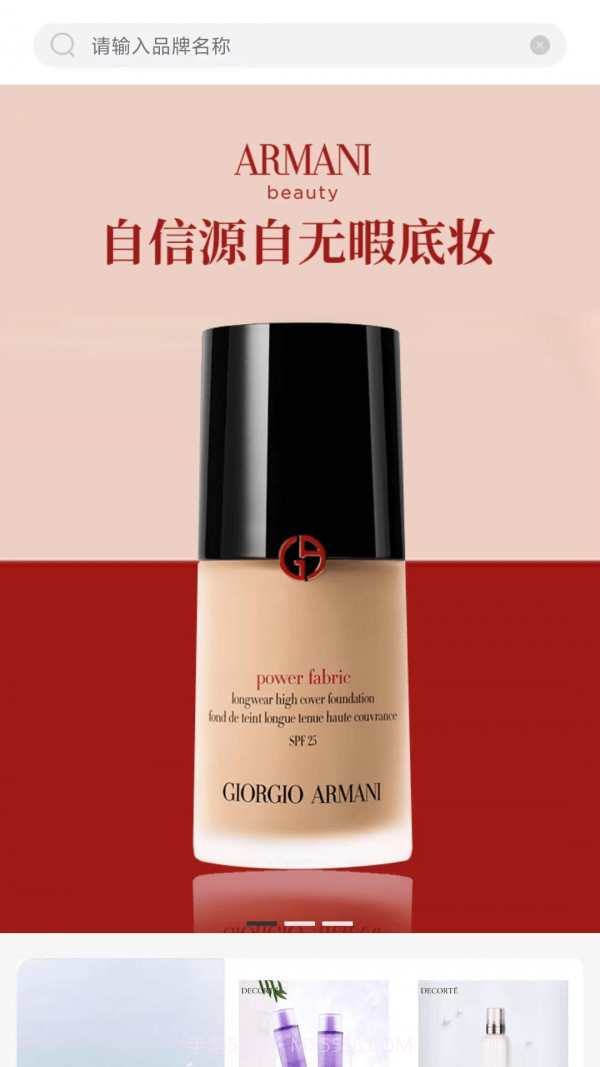 海祈全球购截图3