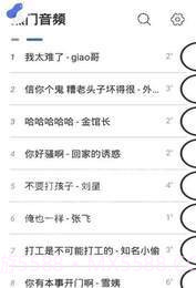 阿贤呀语音包单机版截图3