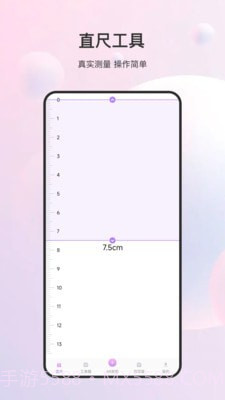 随身测距仪截图3 随身测距仪截图3