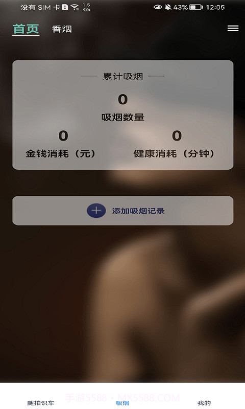汽车识别帮截图2 汽车识别帮截图2