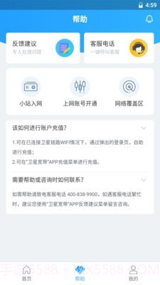 卫星宽带截图3 卫星宽带截图3