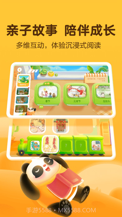 熊小球启蒙截图2