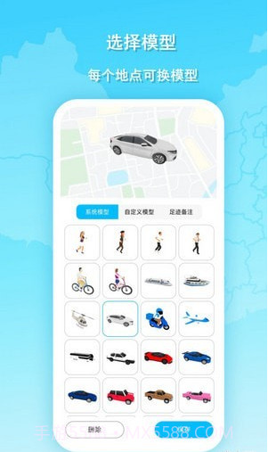 旅行动画地图截图3 旅行动画地图截图3