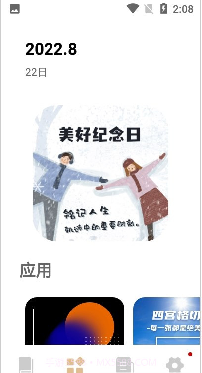 趣味学成语启蒙截图1