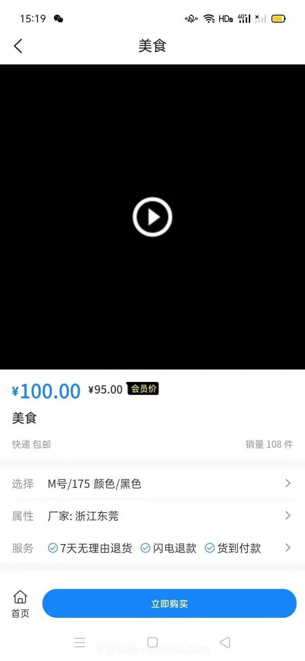 恒元商城截图3 恒元商城截图3