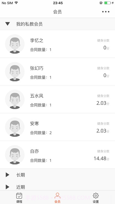 文魄会员通截图1 文魄会员通截图1