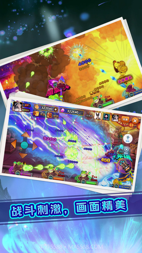 我是猎妖师截图4