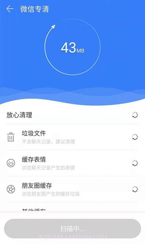 智捷清理截图2 智捷清理截图2