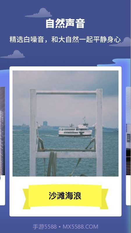 专注植树截图2 专注植树截图2