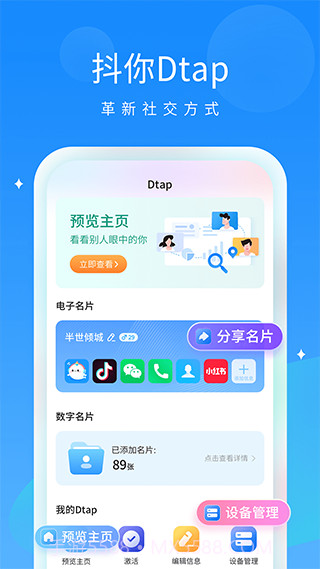 抖你最新版截图1 抖你最新版截图1