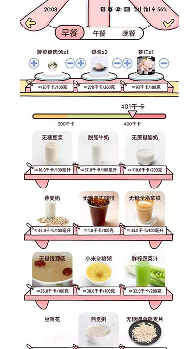 柠檬轻断食免费版截图4 柠檬轻断食免费版截图4