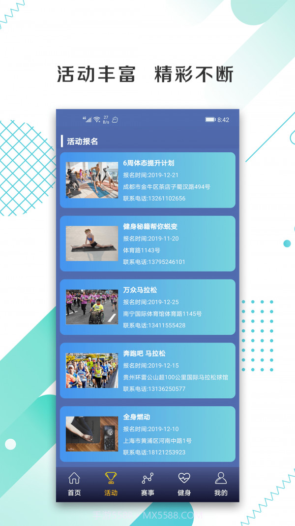 来看球截图3 来看球截图3