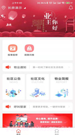 长悦汇截图1 长悦汇截图1