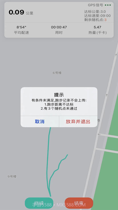 山理工运动助手截图4 山理工运动助手截图4
