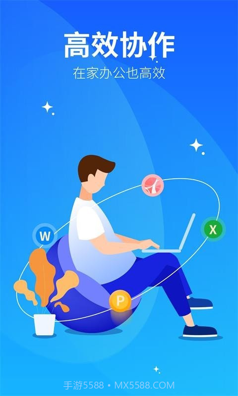 永中文档截图1 永中文档截图1