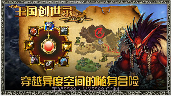 王国创世录:盟战前夕截图3 王国创世录:盟战前夕截图3