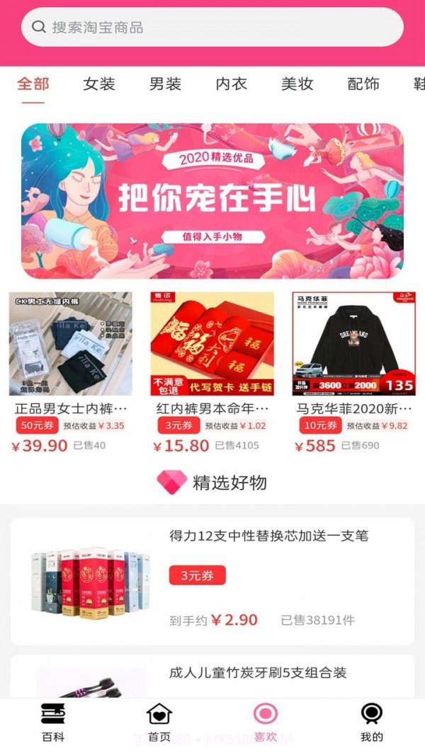 大姨妈小帮手截图3 大姨妈小帮手截图3