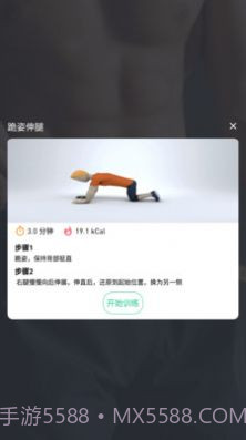 网家IM运动健身截图3