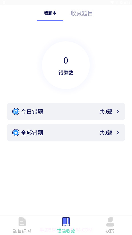 懒人驾考通截图3 懒人驾考通截图3
