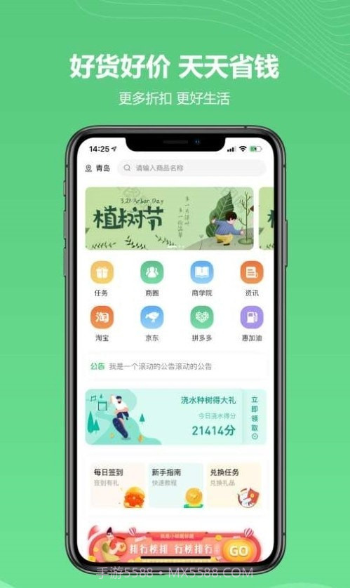 禾木商城截图3 禾木商城截图3