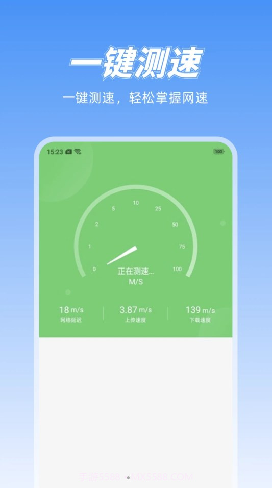 无线畅享WiFi截图3
