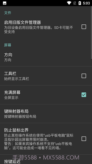 limbo虚拟机5.0.0截图1