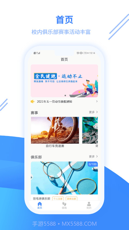 云运动截图1