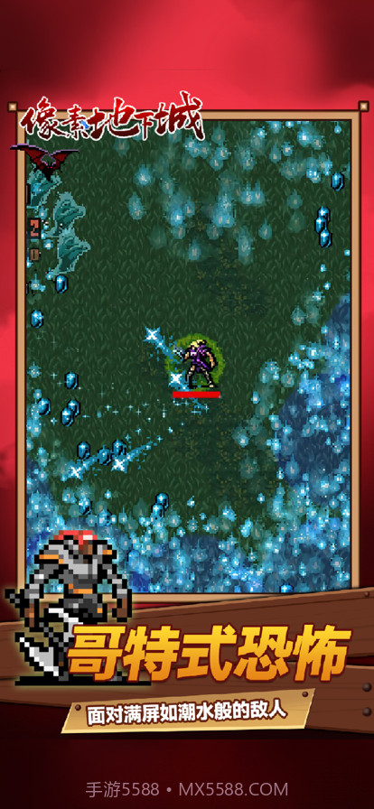 像素地下城截图5