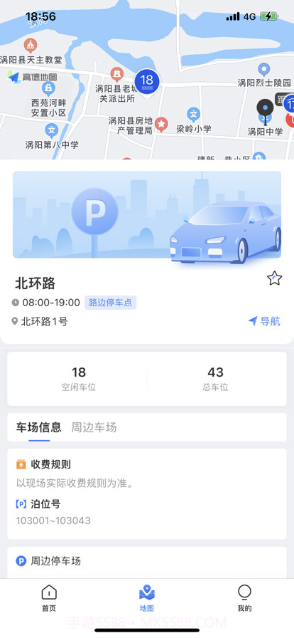 安广停车截图3 安广停车截图3