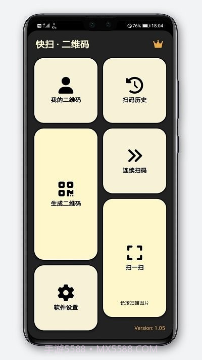 快扫二维码截图1 快扫二维码截图1