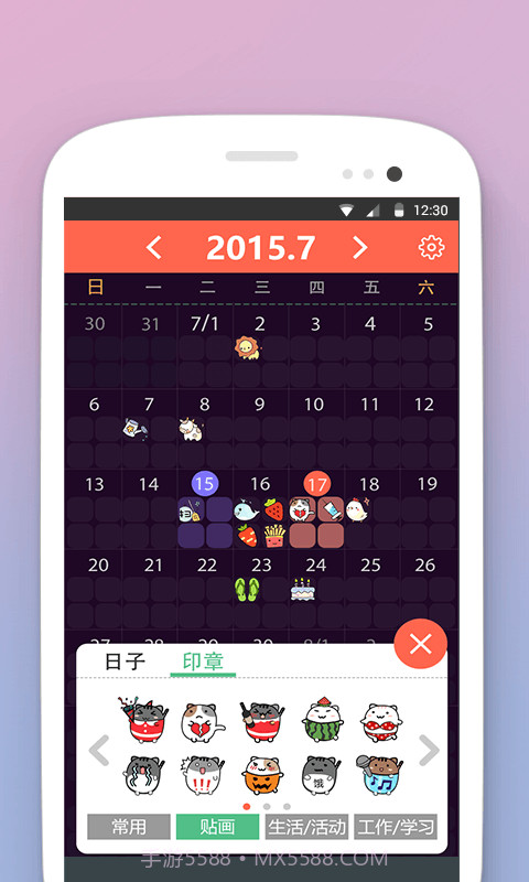 日历格子截图1 日历格子截图1