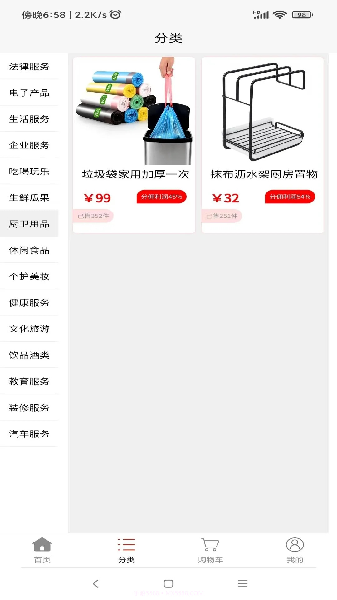 红口袋截图2 红口袋截图2