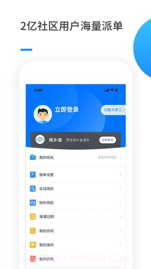 零工儿工人端截图4