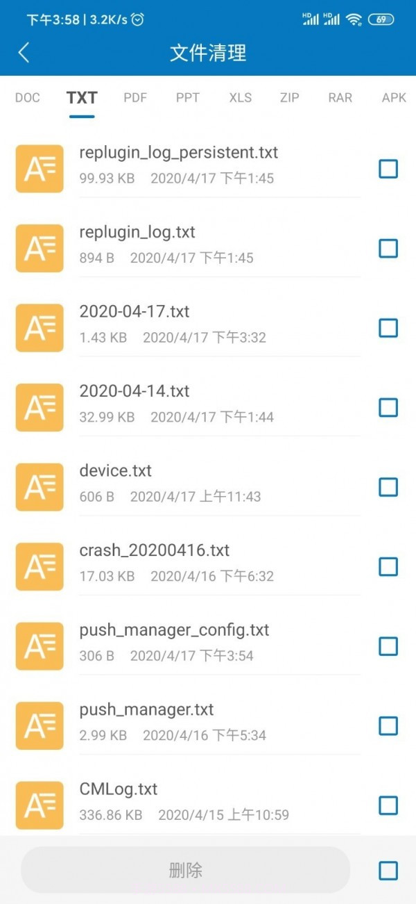 旋风清理大师截图4